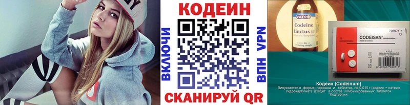 нарко площадка Telegram  Иланский  Codein Purple Drank  блэк спрут как зайти 