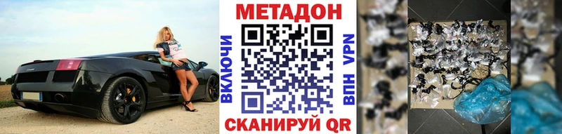 МЕТАДОН methadone  Иланский 
