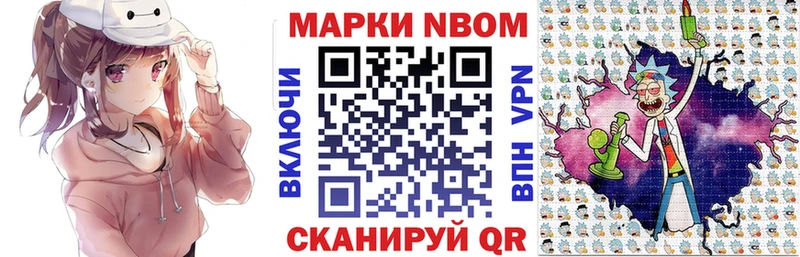 mega вход  Иланский  Марки N-bome 1500мкг 