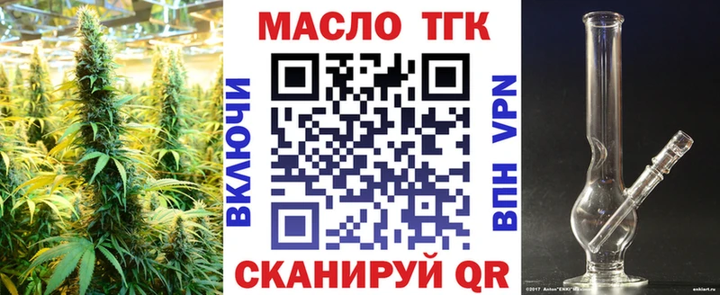 мориарти официальный сайт  где найти наркотики  Иланский  Дистиллят ТГК гашишное масло 